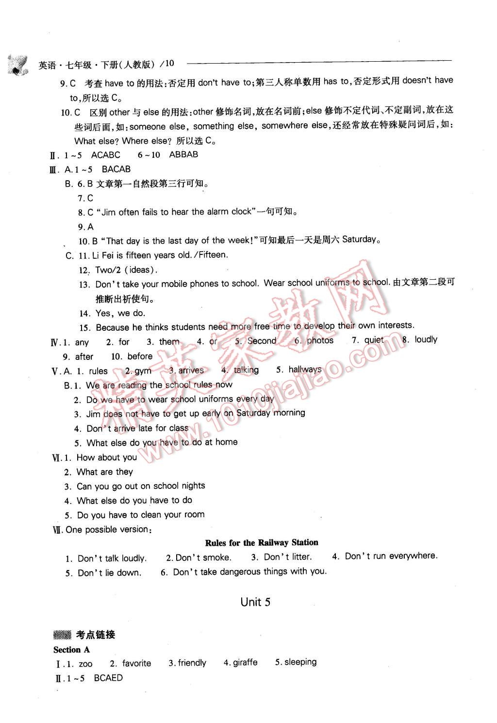 2016年新课程问题解决导学方案七年级英语下册人教版 第10页