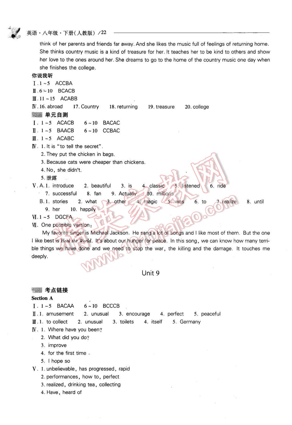 2016年新课程问题解决导学方案八年级英语下册人教版 第22页