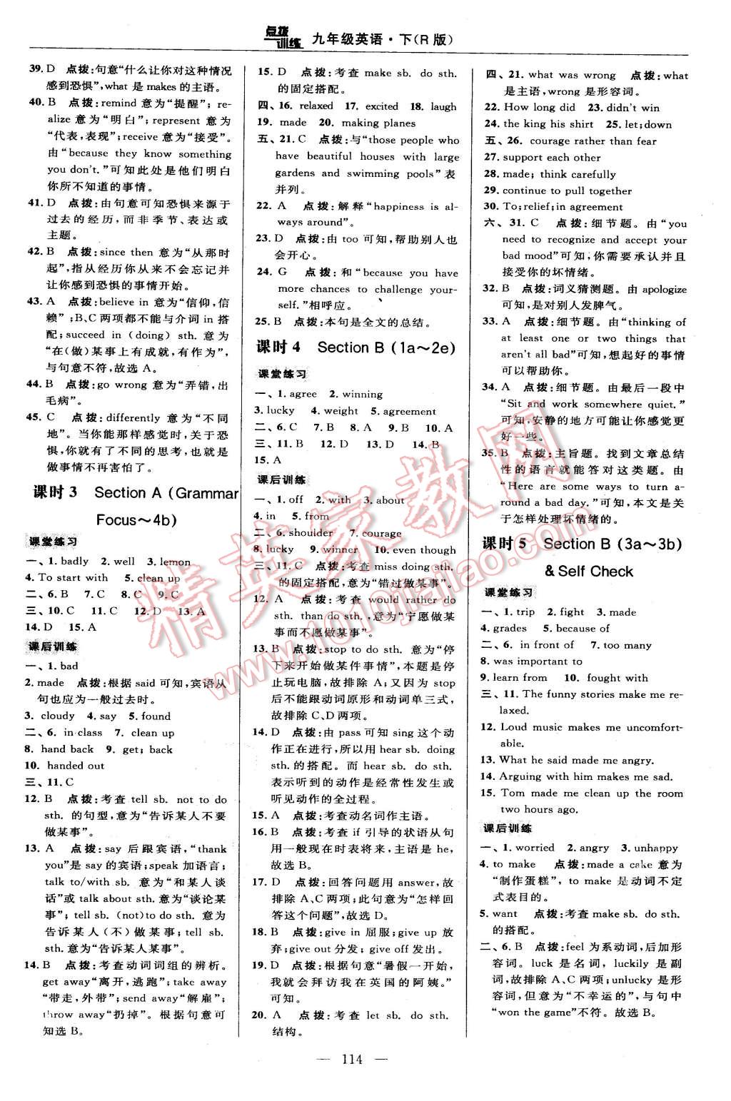 2016年點(diǎn)撥訓(xùn)練九年級(jí)英語(yǔ)下冊(cè)人教版 第20頁(yè)