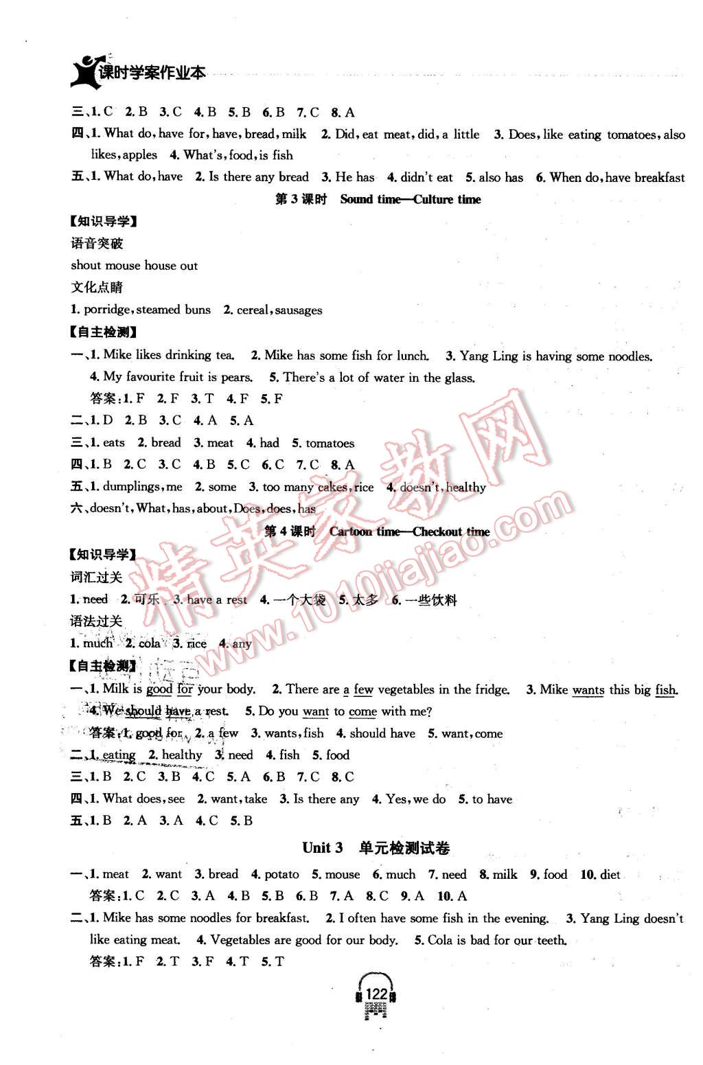 2016年金钥匙课时学案作业本六年级英语下册江苏版 第6页