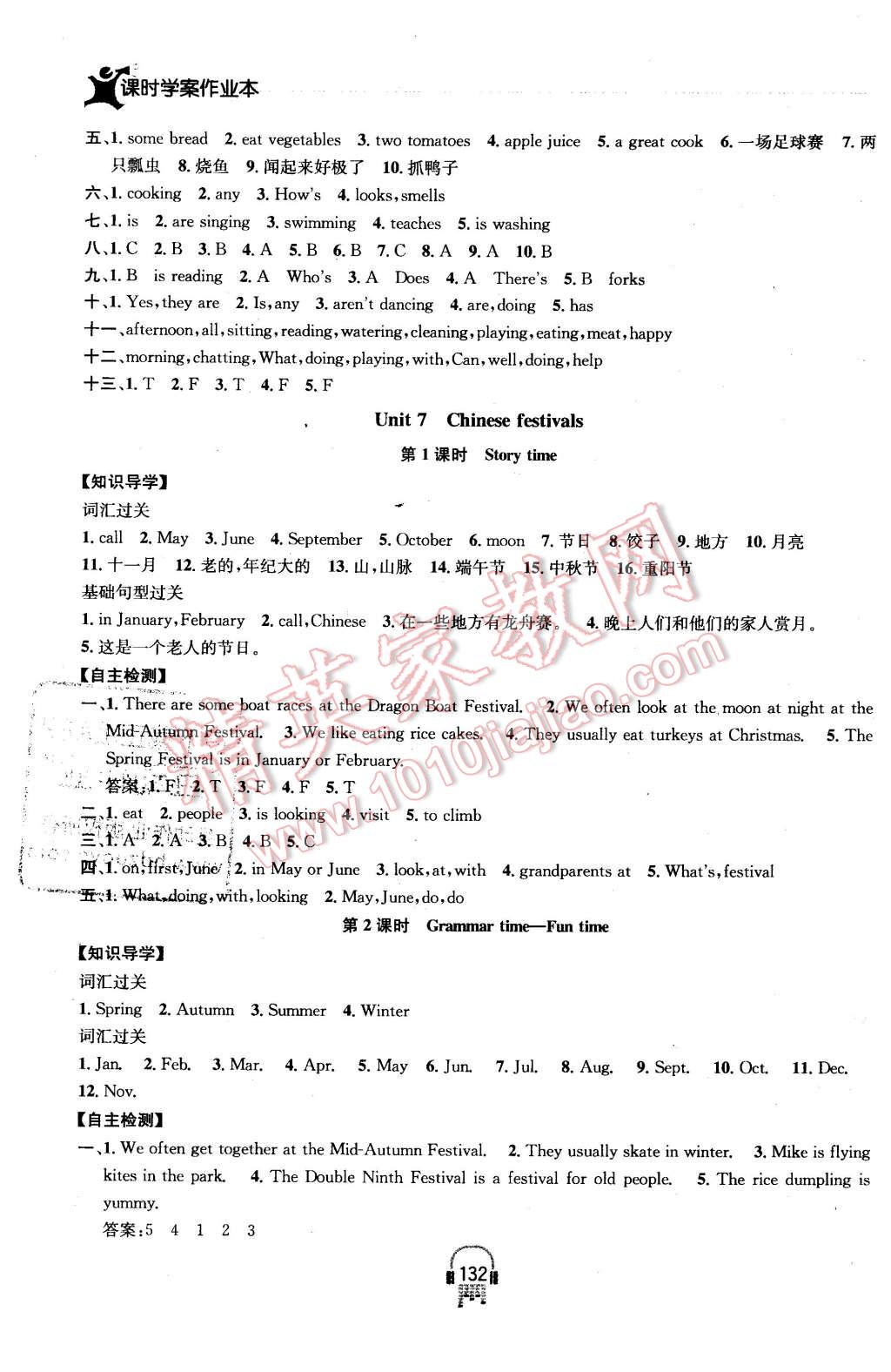 2016年金鑰匙課時(shí)學(xué)案作業(yè)本五年級(jí)英語(yǔ)下冊(cè)江蘇版 第16頁(yè)