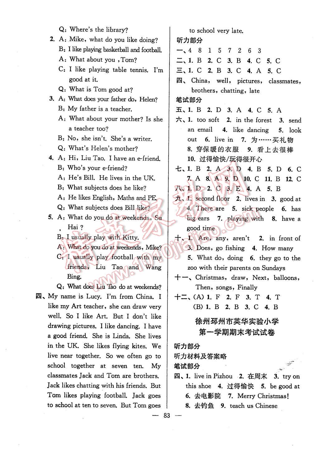 2015年超能學(xué)典各地期末試卷精選五年級英語上冊江蘇版 第7頁