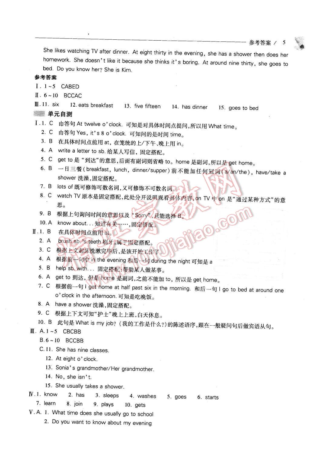 2016年新课程问题解决导学方案七年级英语下册人教版 第5页