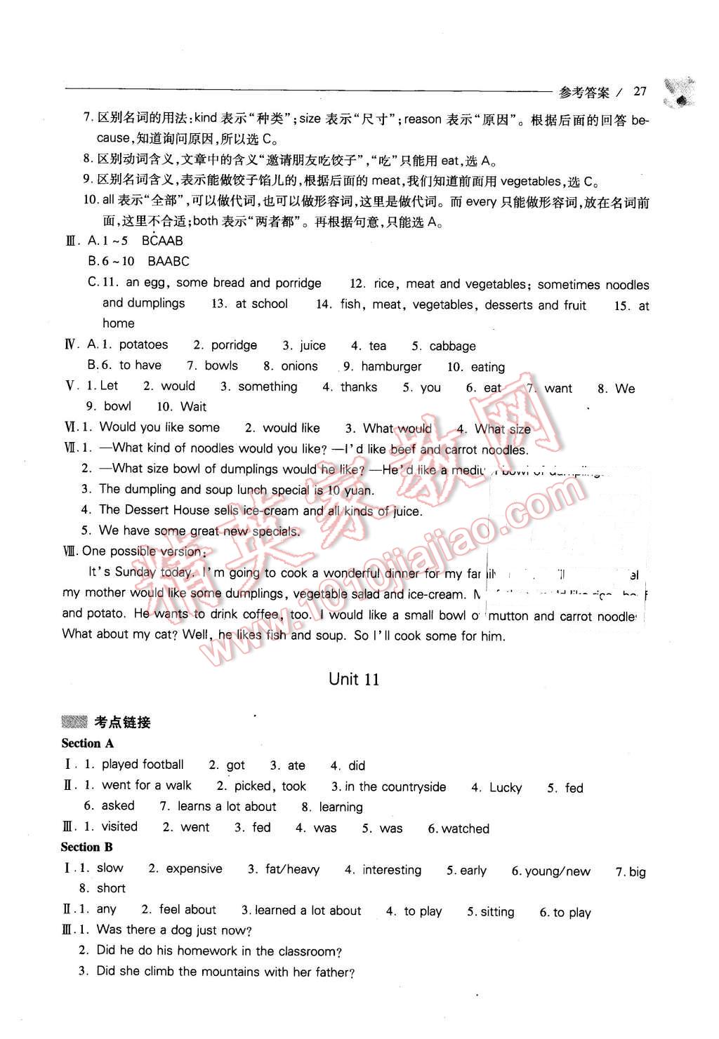 2016年新课程问题解决导学方案七年级英语下册人教版 第27页