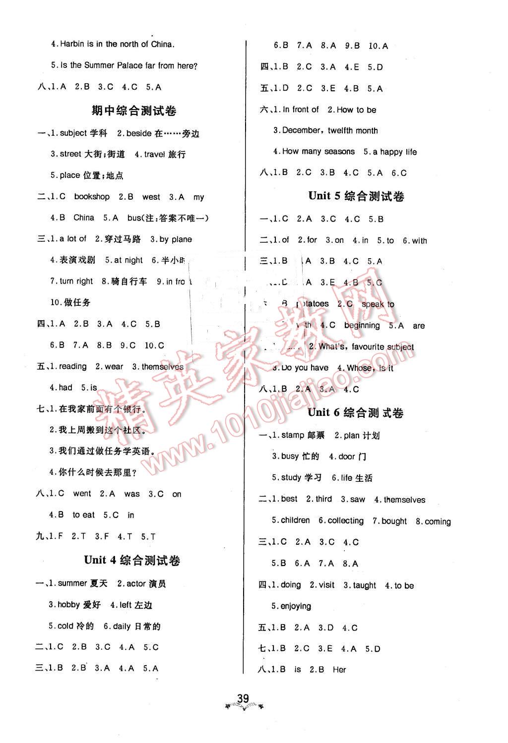 2016年黃岡冠軍課課練六年級(jí)英語下冊XB版三起 第7頁