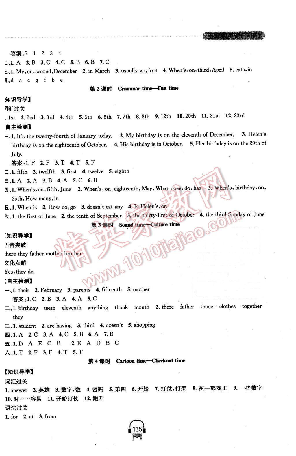 2016年金鑰匙課時(shí)學(xué)案作業(yè)本五年級(jí)英語(yǔ)下冊(cè)江蘇版 第19頁(yè)