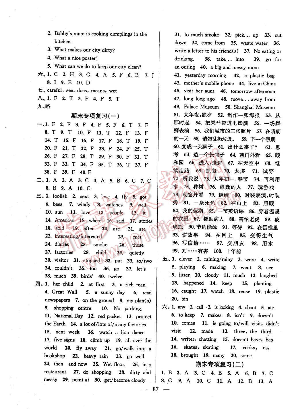 2015年超能學典各地期末試卷精選六年級英語上冊江蘇版 第11頁