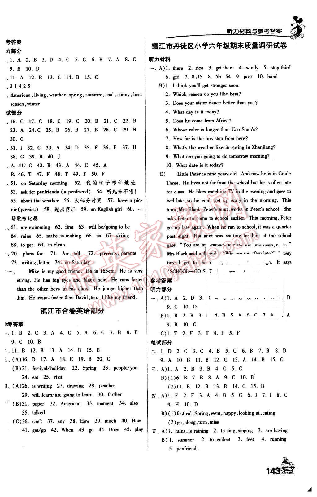 2014江苏省小学毕业升学考试试卷精选英语 第14页