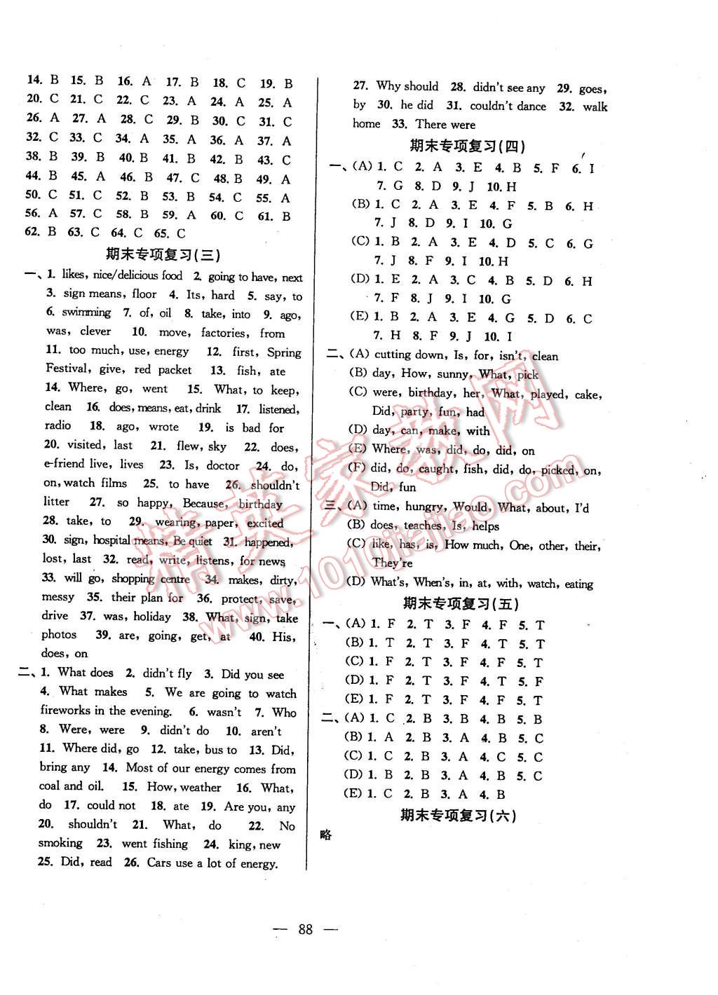 2015年超能學(xué)典各地期末試卷精選六年級(jí)英語上冊江蘇版 第12頁