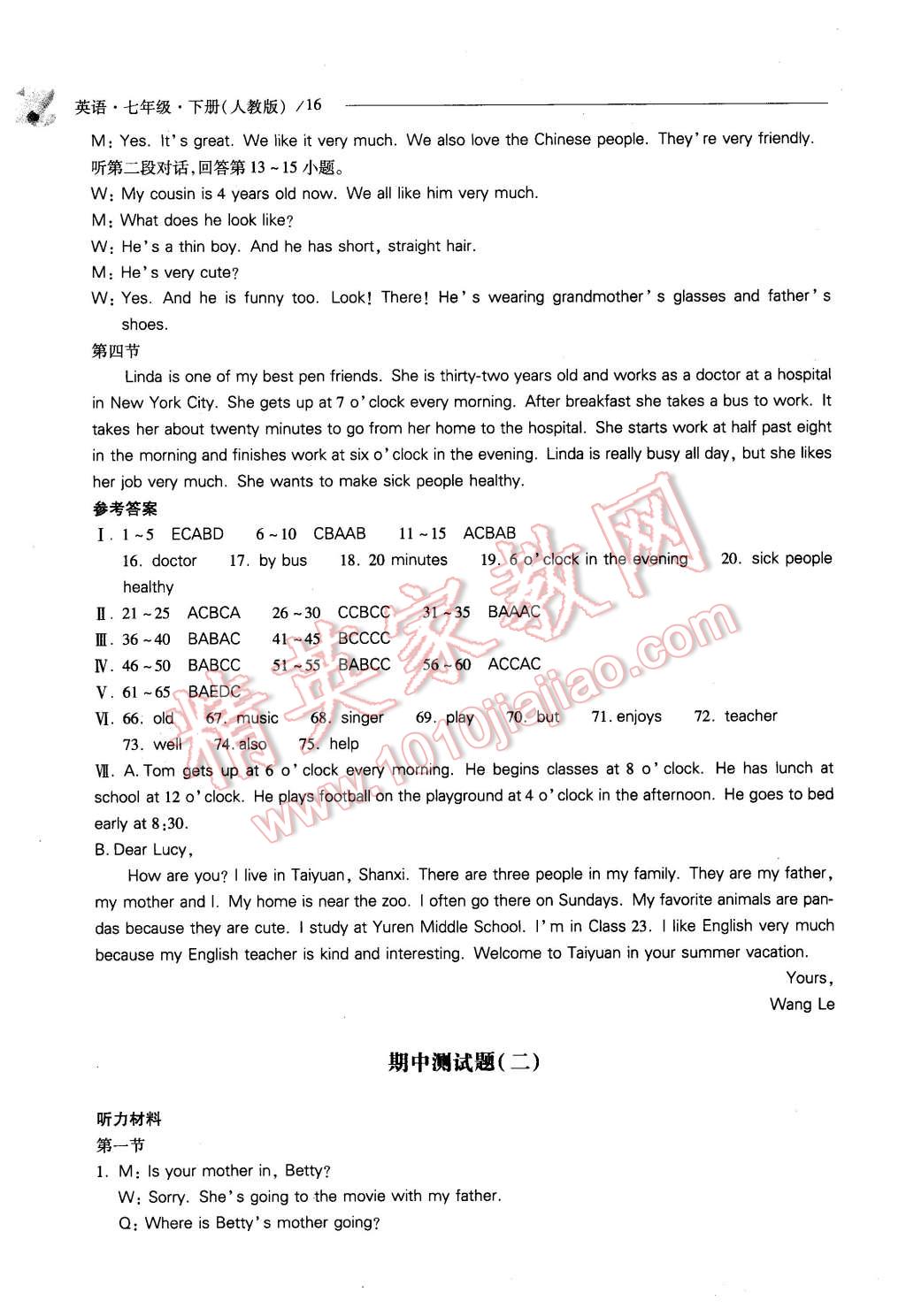 2016年新课程问题解决导学方案七年级英语下册人教版 第16页