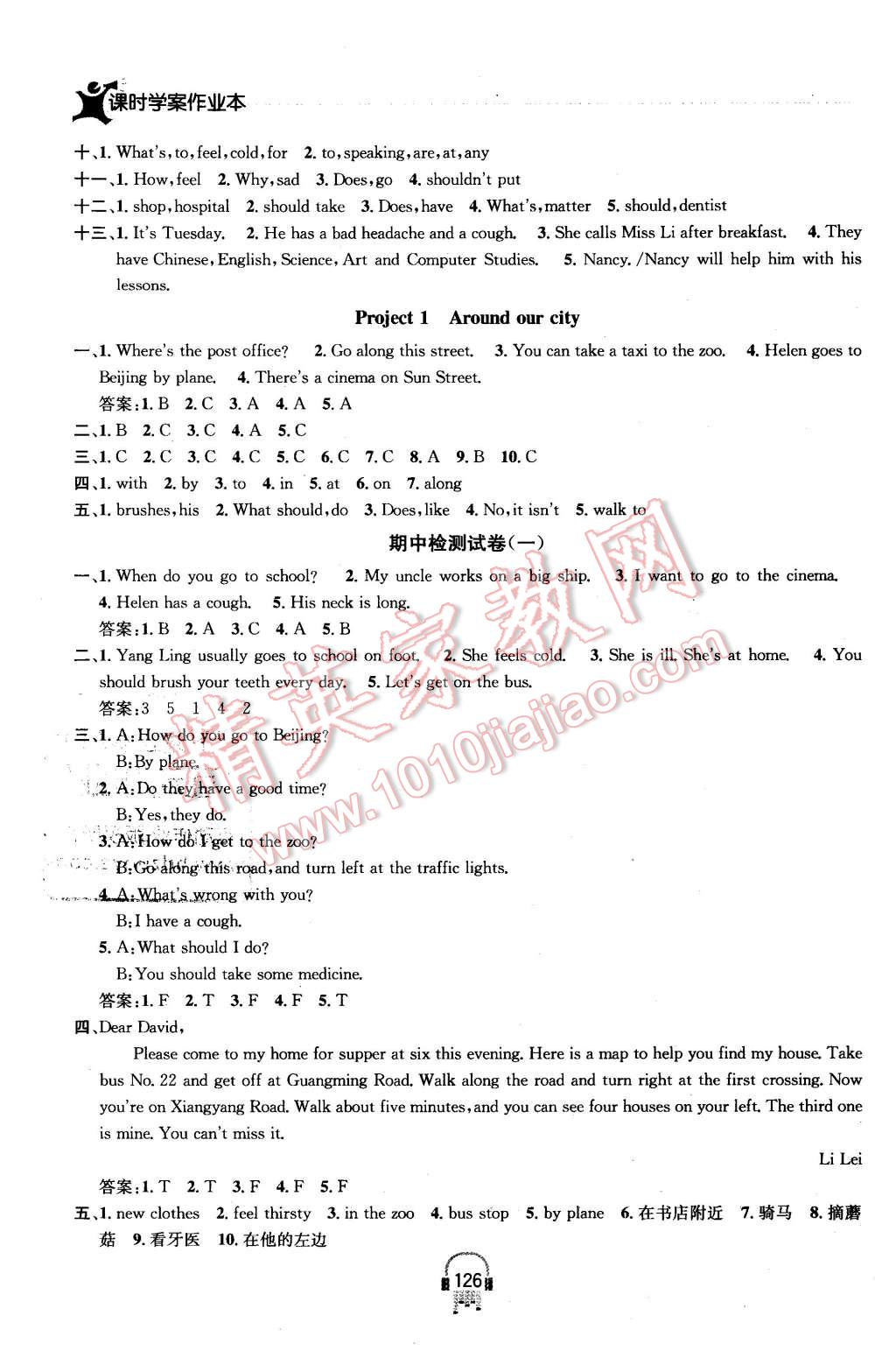2016年金鑰匙課時學案作業(yè)本五年級英語下冊江蘇版 第10頁
