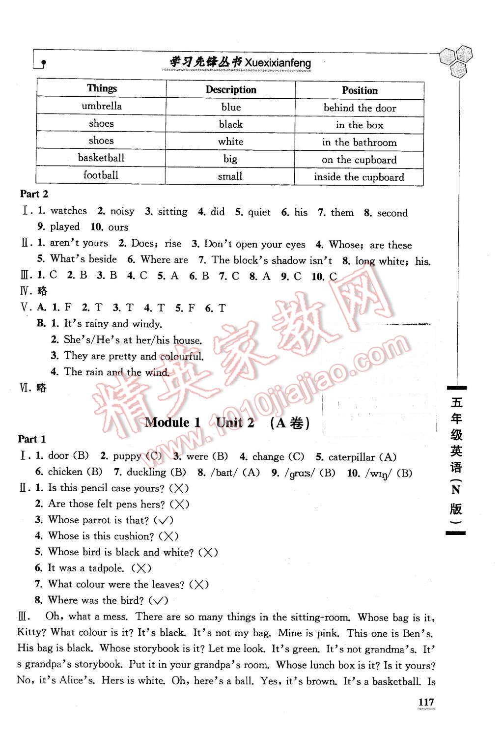 2016年小学英语水平测试五年级下册牛津版 第3页