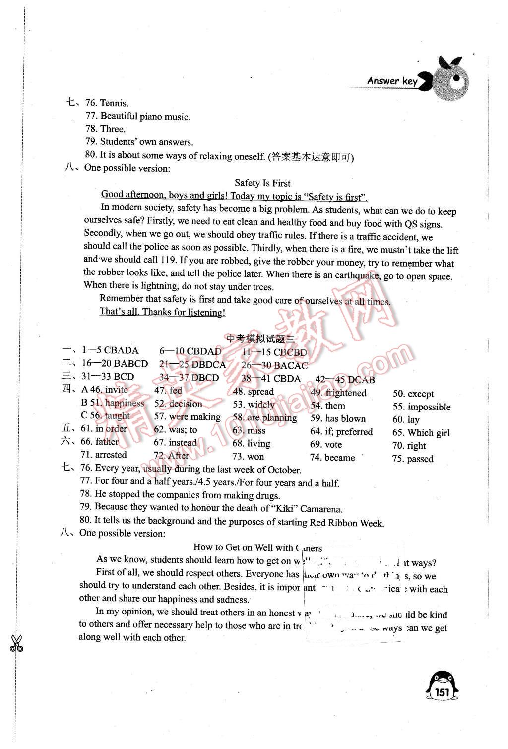 2016年學(xué)習(xí)與評價九年級英語下冊譯林版江蘇鳳凰教育出版社 第13頁