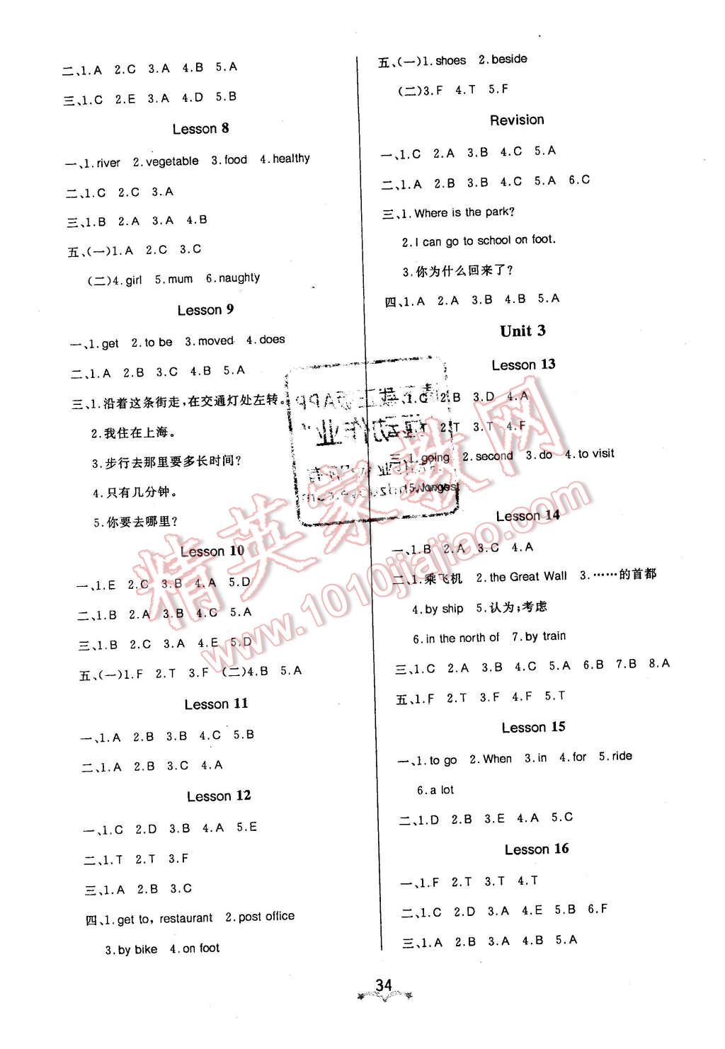 2016年黃岡冠軍課課練六年級(jí)英語下冊(cè)XB版三起 第2頁