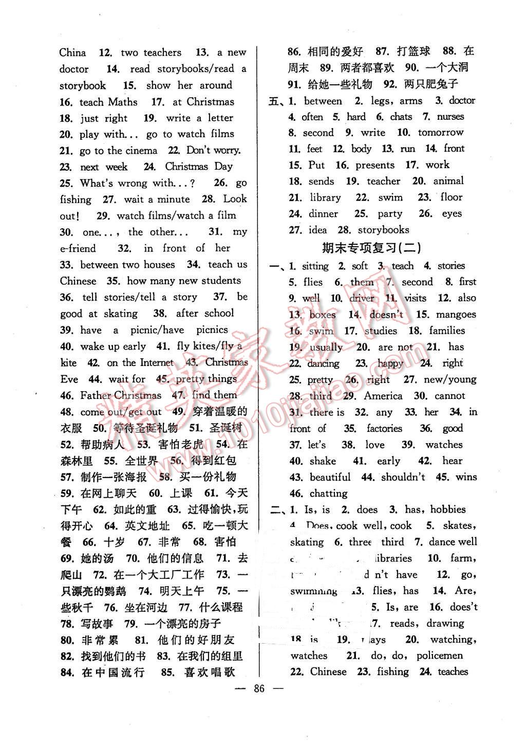 2015年超能学典各地期末试卷精选五年级英语上册江苏版 第10页