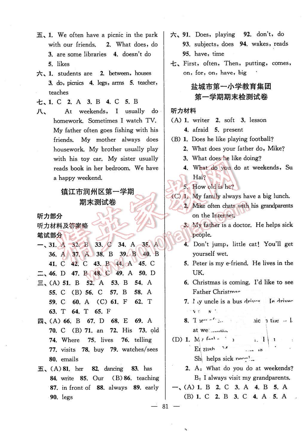 2015年超能學典各地期末試卷精選五年級英語上冊江蘇版 第5頁