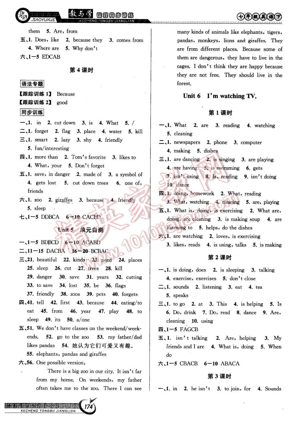 2016年教與學課程同步講練七年級英語下冊人教新目標版 第6頁