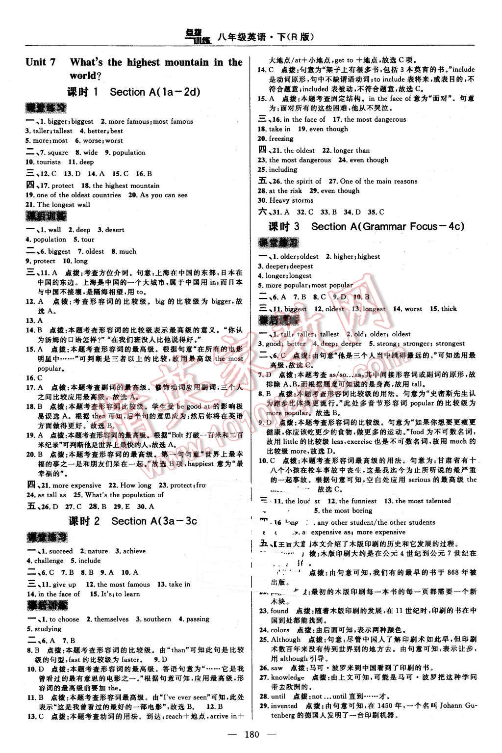 2016年點(diǎn)撥訓(xùn)練八年級(jí)英語下冊人教版 第26頁