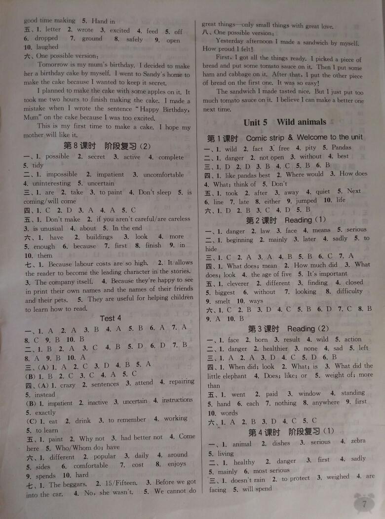 2015年通城學(xué)典課時作業(yè)本八年級英語上冊譯林版南通專用 第17頁