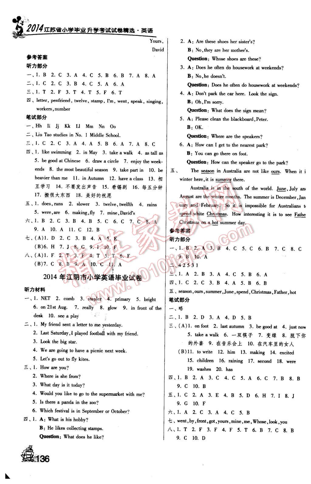 2014江苏省小学毕业升学考试试卷精选英语 第7页