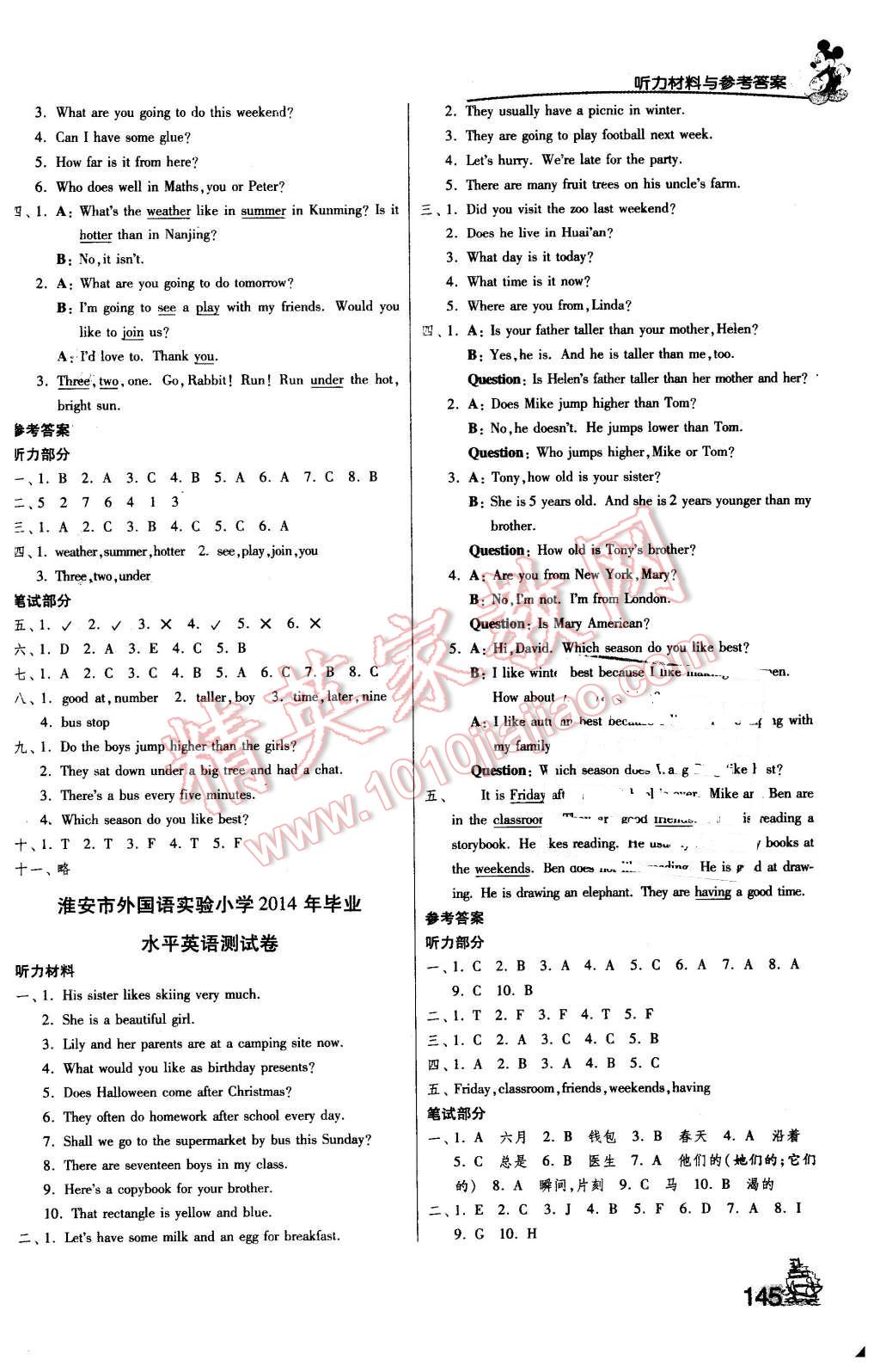 2014江苏省小学毕业升学考试试卷精选英语 第16页