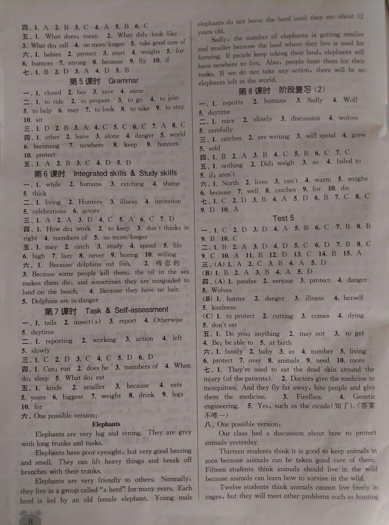 2015年通城學(xué)典課時(shí)作業(yè)本八年級(jí)英語(yǔ)上冊(cè)譯林版南通專用 第18頁(yè)