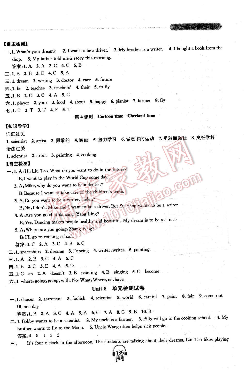 2016年金鑰匙課時(shí)學(xué)案作業(yè)本六年級(jí)英語(yǔ)下冊(cè)江蘇版 第19頁(yè)