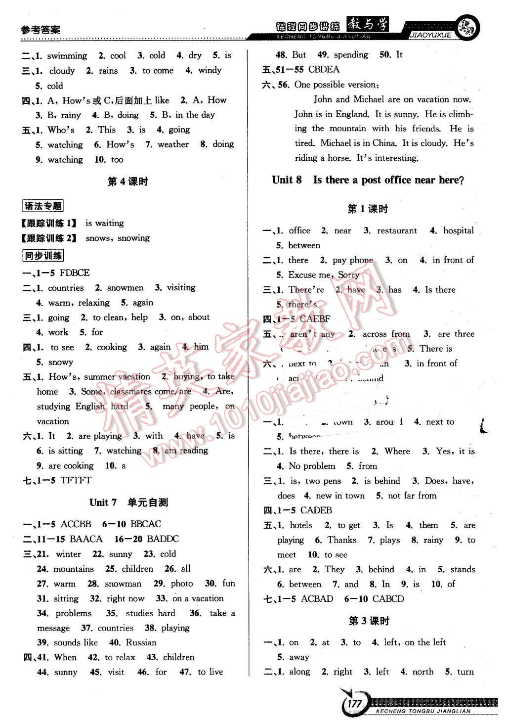 2016年教與學課程同步講練七年級英語下冊人教新目標版 第9頁