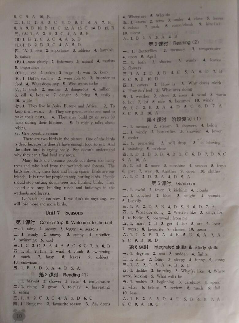 2015年通城學(xué)典課時作業(yè)本八年級英語上冊譯林版南通專用 第20頁