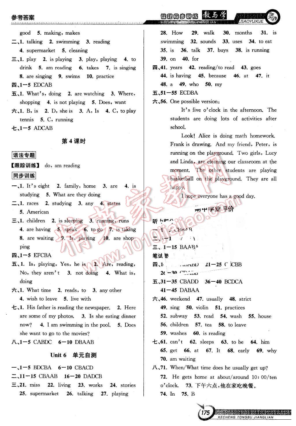 2016年教與學課程同步講練七年級英語下冊人教新目標版 第7頁