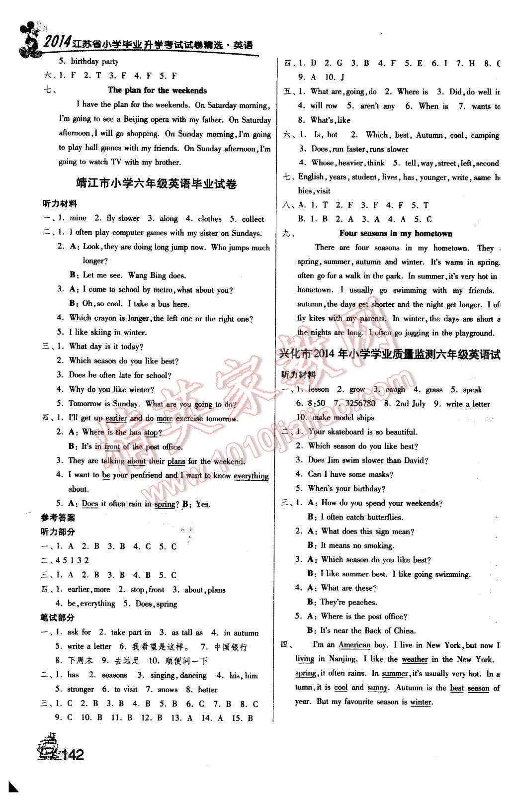 2014江蘇省小學(xué)畢業(yè)升學(xué)考試試卷精選英語 第13頁