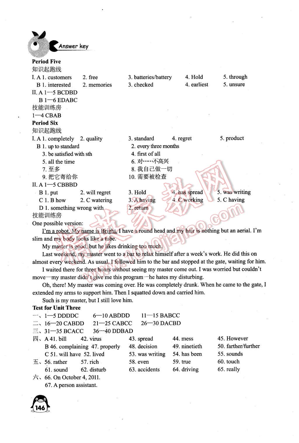 2016年學(xué)習(xí)與評價九年級英語下冊譯林版江蘇鳳凰教育出版社 第8頁