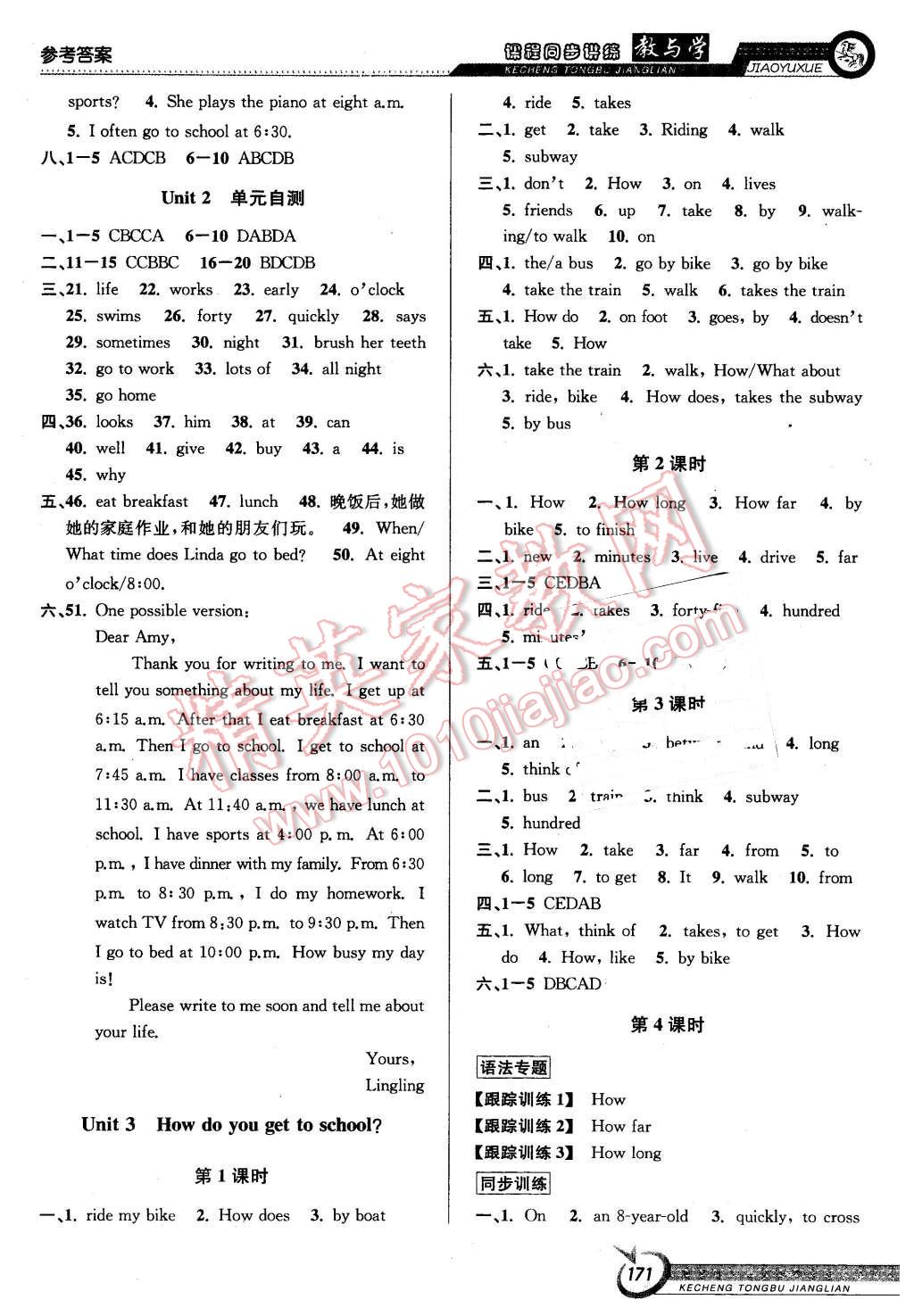 2016年教与学课程同步讲练七年级英语下册人教新目标版 第3页