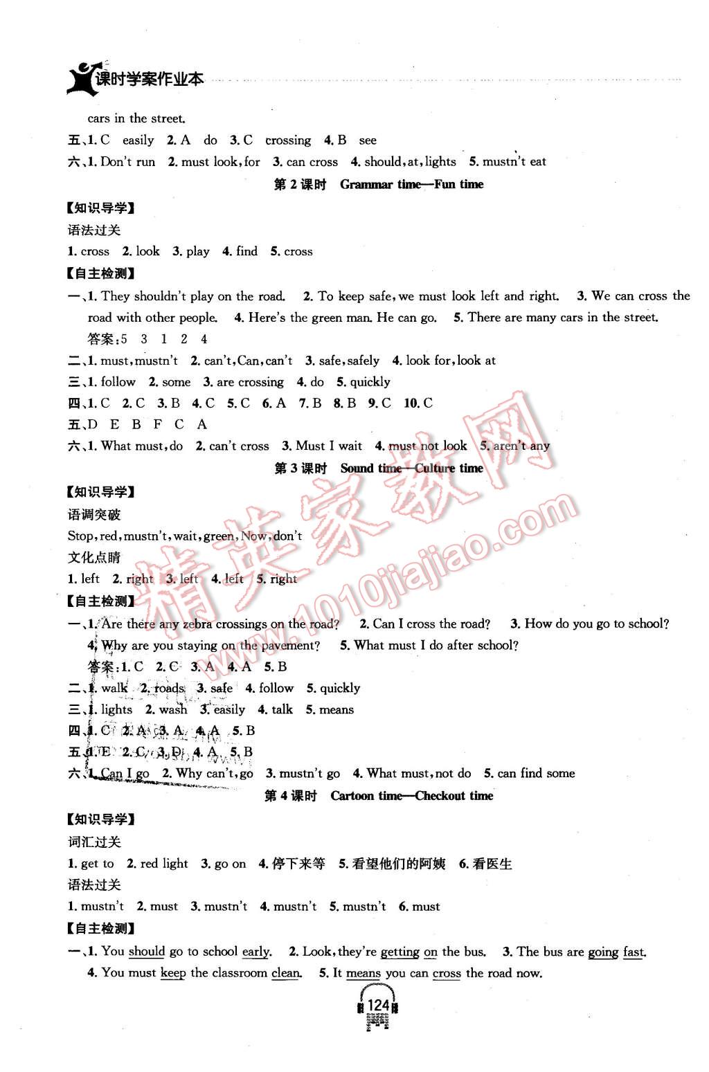 2016年金钥匙课时学案作业本六年级英语下册江苏版 第8页