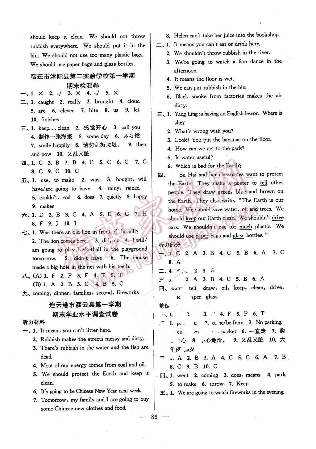 2015年超能學(xué)典各地期末試卷精選六年級(jí)英語(yǔ)上冊(cè)江蘇版 第10頁(yè)