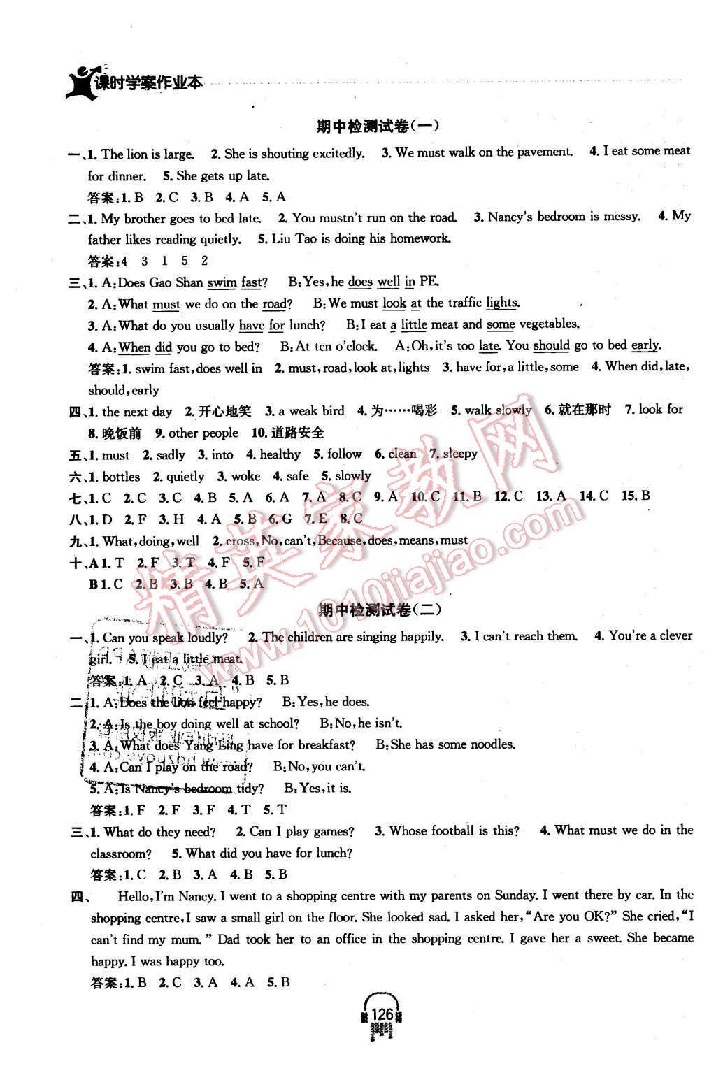 2016年金鑰匙課時學案作業(yè)本六年級英語下冊江蘇版 第10頁