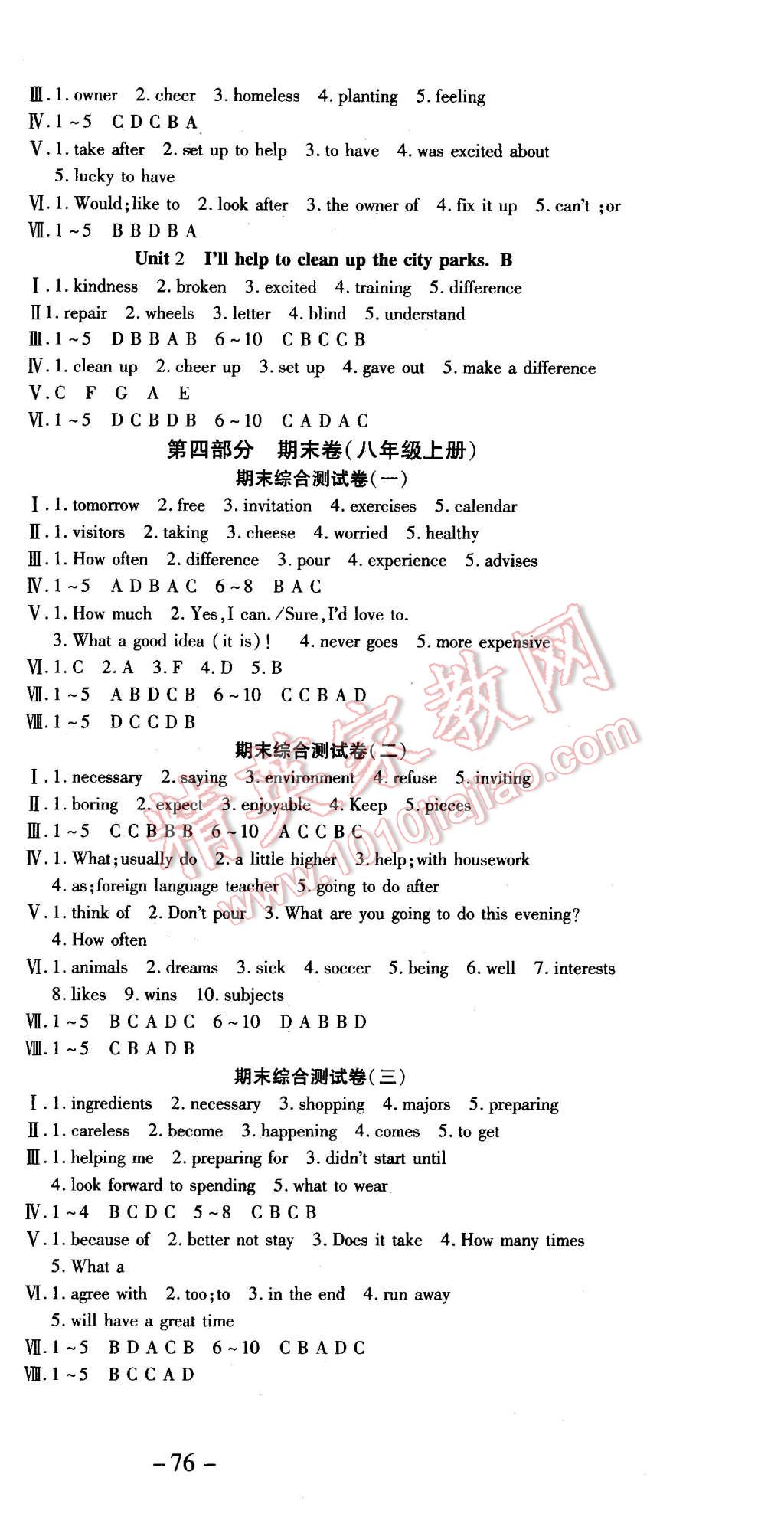 2016年智趣寒假作業(yè)學(xué)期總復(fù)習(xí)溫故知新八年級英語人教版 第6頁