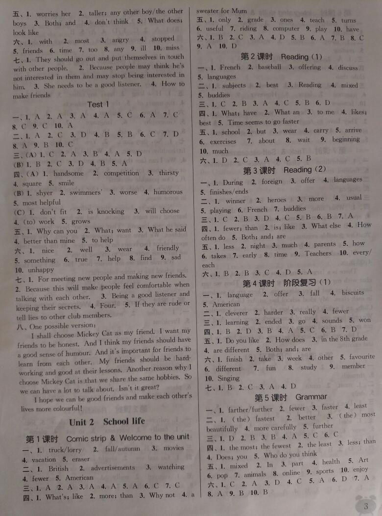 2015年通城學(xué)典課時作業(yè)本八年級英語上冊譯林版南通專用 第13頁