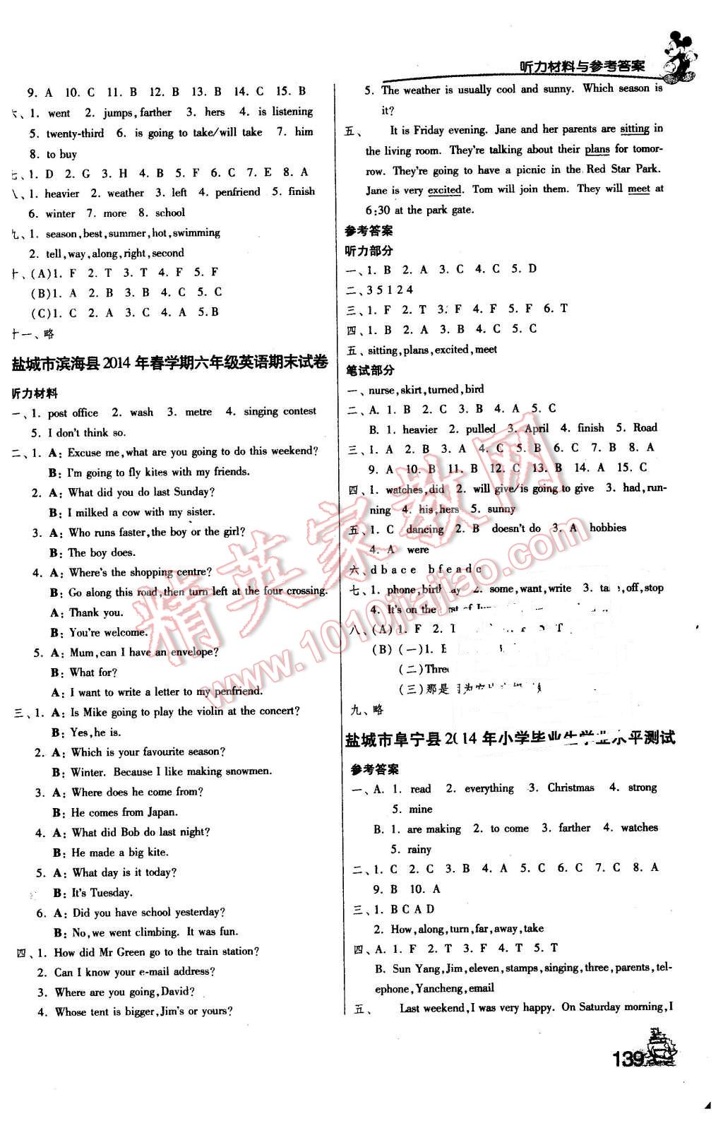 2014江苏省小学毕业升学考试试卷精选英语 第10页