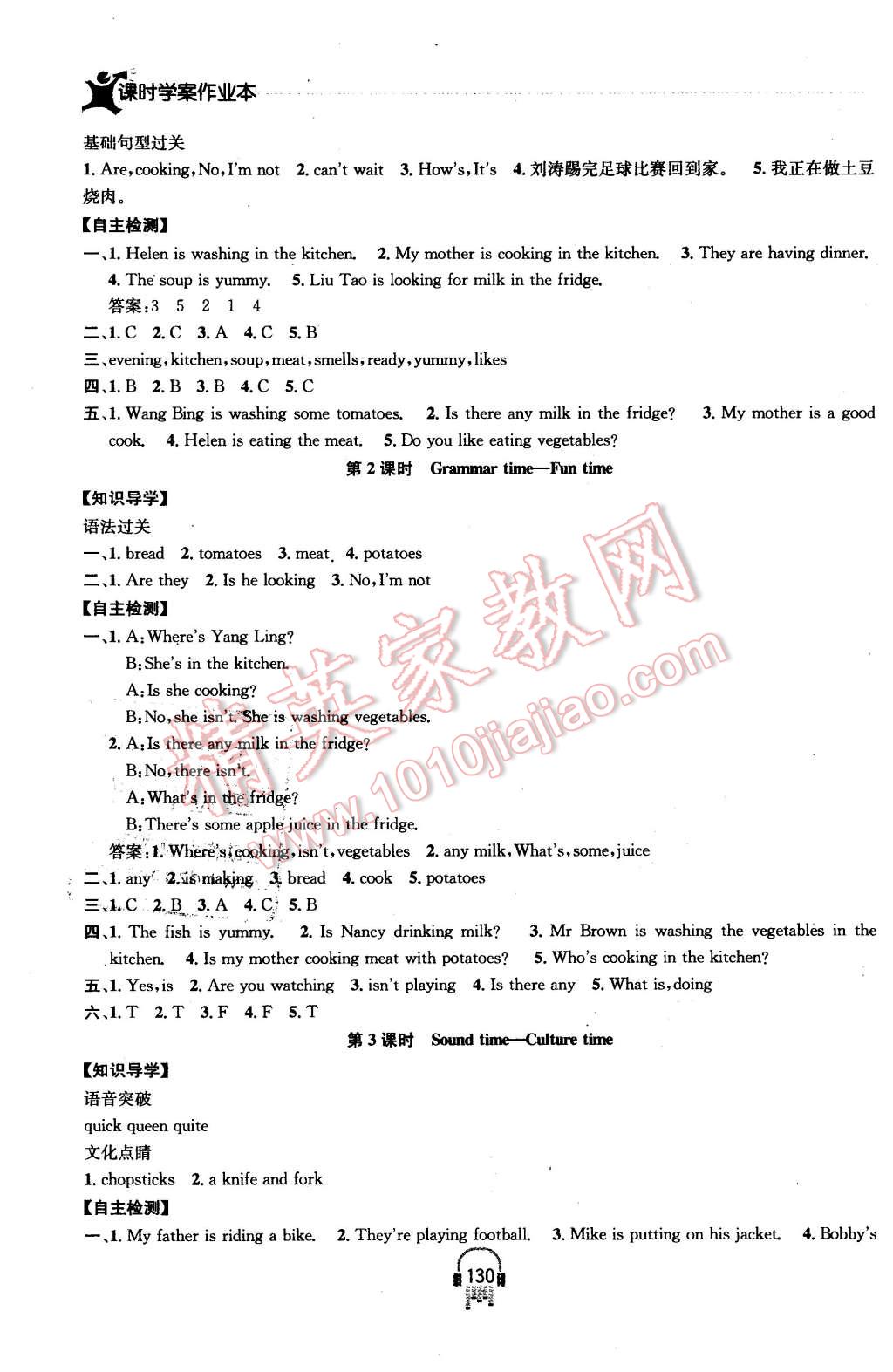 2016年金鑰匙課時(shí)學(xué)案作業(yè)本五年級(jí)英語(yǔ)下冊(cè)江蘇版 第14頁(yè)