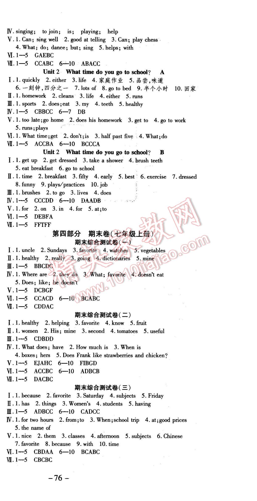 2016年智趣寒假作业学期总复习温故知新七年级英语人教版 第6页