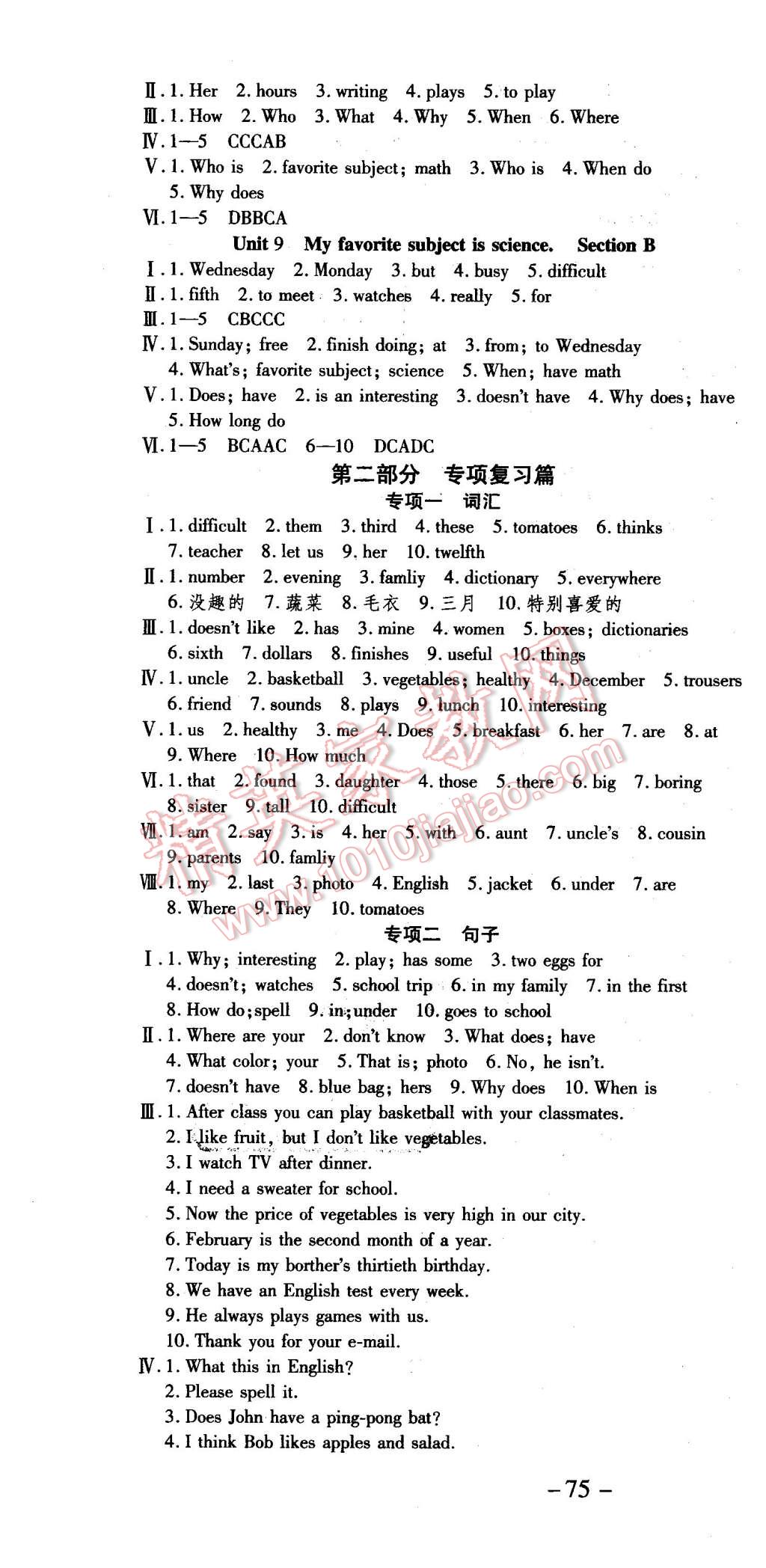 2016年智趣寒假作业学期总复习温故知新七年级英语人教版 第4页