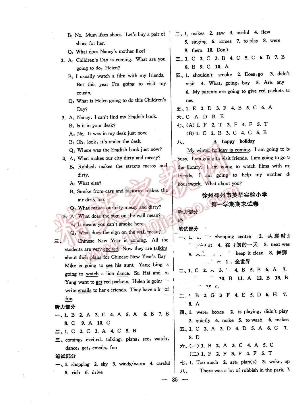 2015年超能学典各地期末试卷精选六年级英语上册江苏版 第9页