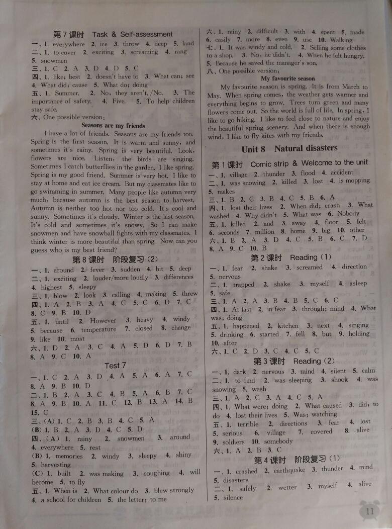 2015年通城學(xué)典課時作業(yè)本八年級英語上冊譯林版南通專用 第21頁