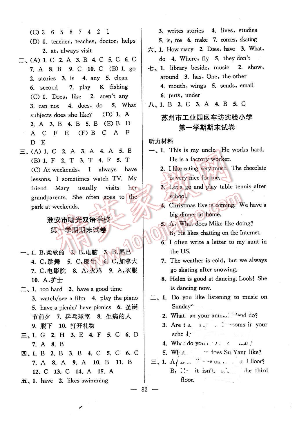 2015年超能学典各地期末试卷精选五年级英语上册江苏版 第6页