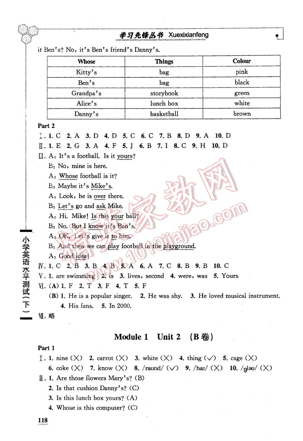 2016年小学英语水平测试五年级下册牛津版 第4页