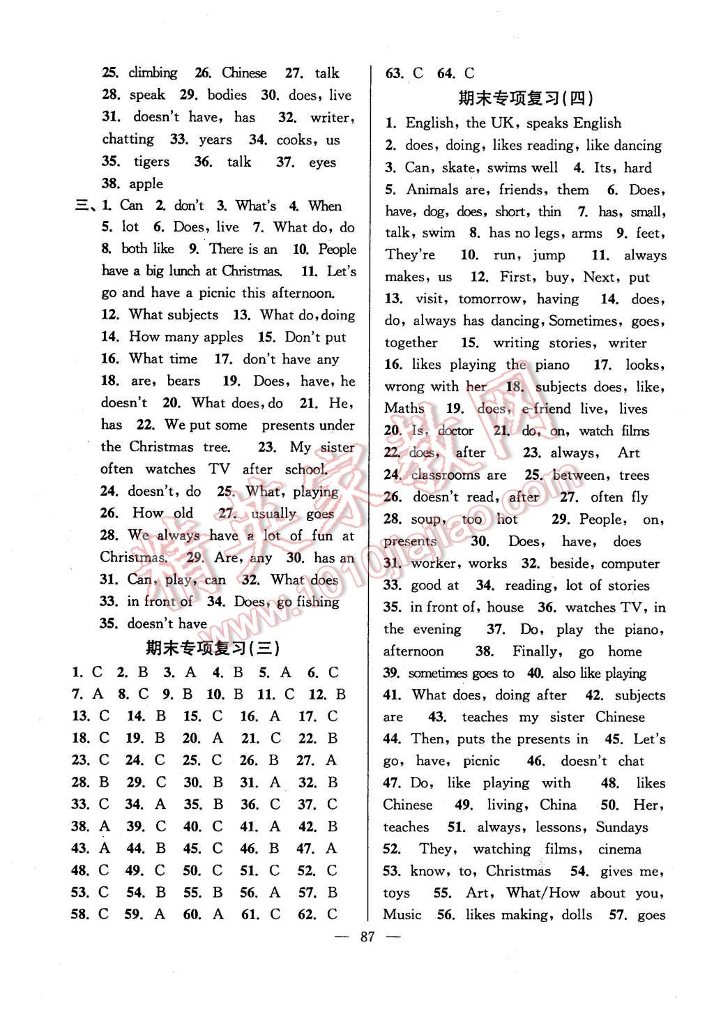 2015年超能學(xué)典各地期末試卷精選五年級(jí)英語(yǔ)上冊(cè)江蘇版 第11頁(yè)