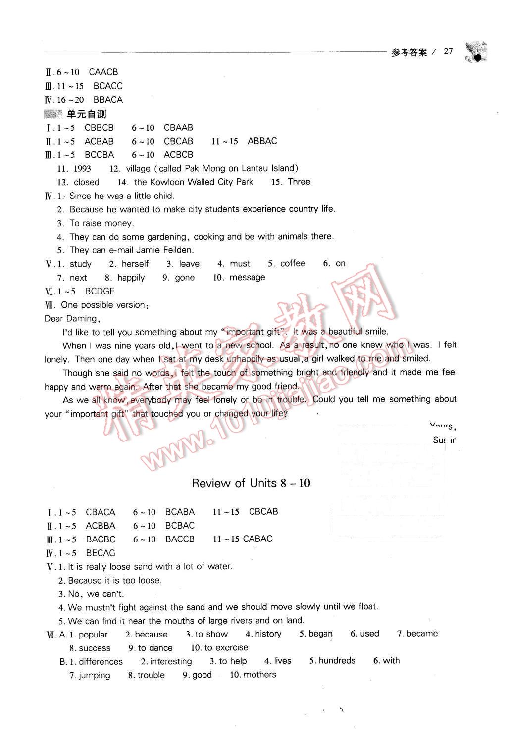 2016年新课程问题解决导学方案八年级英语下册人教版 第27页