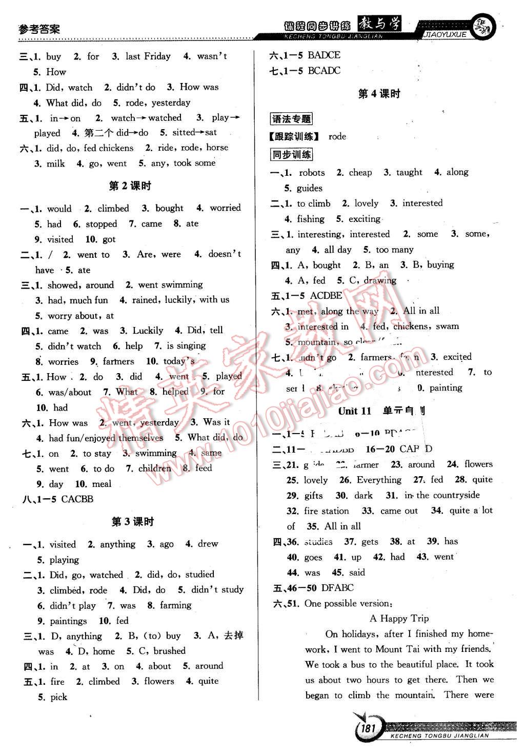 2016年教與學(xué)課程同步講練七年級英語下冊人教新目標(biāo)版 第13頁