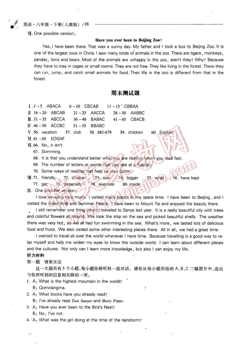 2016年新课程问题解决导学方案八年级英语下册人教版 第28页